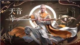 天龙八部私服内挂加速